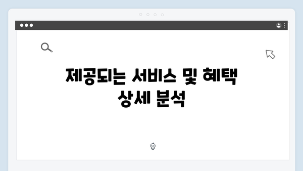 [2024년 최신] 맞춤형급여안내(복지멤버십) 총정리 - 신청방법부터 혜택까지