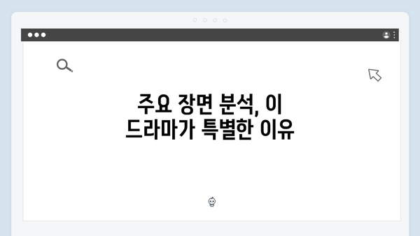 정년이 2화 열풍의 중심 | 실시간 검색어 장악한 충격적 명장면들