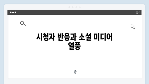 정년이 2화 시청률 10% 돌파 비결 | 시청자들이 열광한 명장면 모음