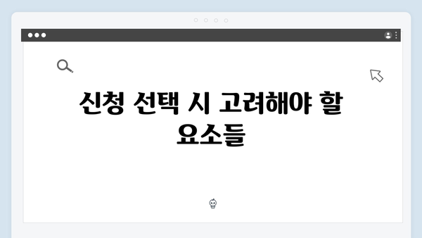 [상세설명] 복지멤버십 온라인vs오프라인 신청 비교분석