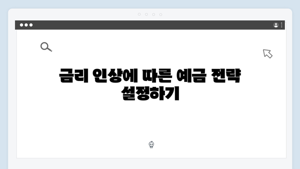 2024년 KB국민은행 예금 금리 총정리: 정기예금부터 자유적금까지