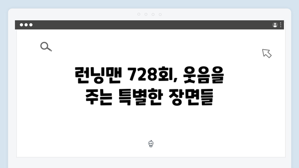 [예능추천] 런닝맨 728회 - 지석진의 변질된 문장 모음