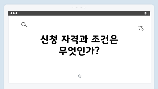 [실전가이드] 2024 복지멤버십 신청하기