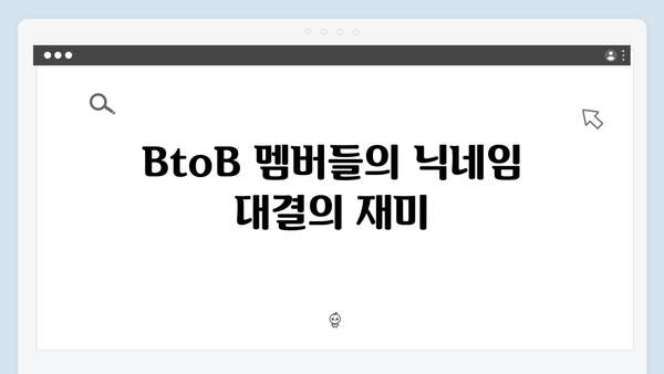 [예능추천] 런닝맨 725회 - BtoB 멤버들의 예능감 폭발한 순간들