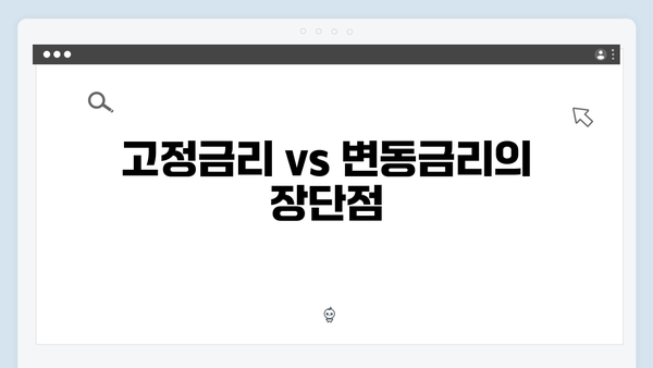 5대 시중은행 예금 금리 한눈에 비교하기