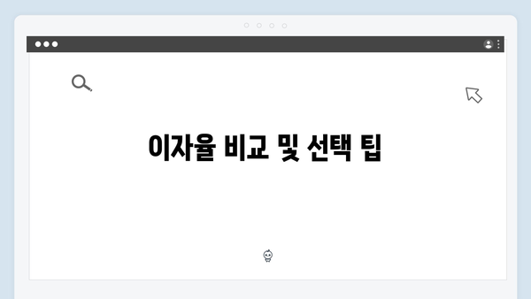 KB국민은행 디지털뱅킹 전용 예금 총정리