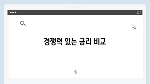 SC제일은행 예금 상품 가이드: 외국계 은행 장점