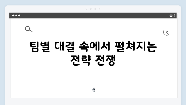 [예능리뷰] 런닝맨 728회 - 벌칙 양도권을 향한 대결