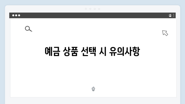 우체국 예금 - 서민금융 특화상품 안내