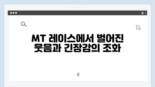 [예능추천] 런닝맨 721회 - MT 레이스에서 펼쳐진 멤버들의 케미 모음집