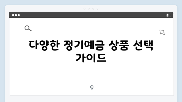 광주은행 정기예금 분석: 호남 지역 맞춤 혜택