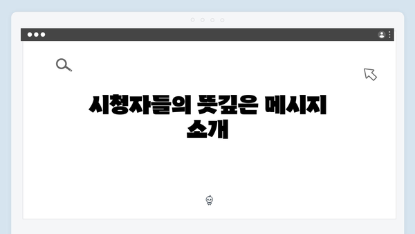 정년이 12화 특집 | 시청자들과 함께한 감동의 피날레