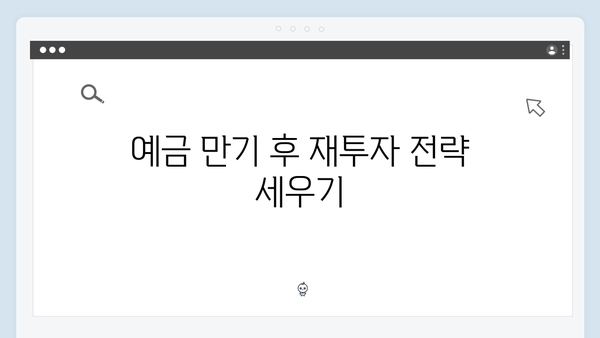 신한은행 예금 가입 전략: 실전 가이드