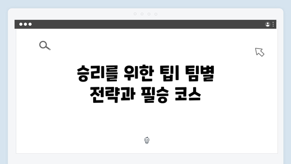 런닝맨 2024년 10월 하이라이트 (725회) - 팀 대항 닭 날리기 레이스 완벽 가이드