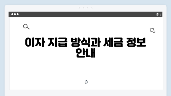 부산은행 정기예금 금리와 특징 분석