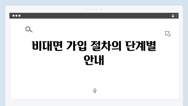 하나은행 정기예금 완벽 가이드: 비대면 가입 꿀팁