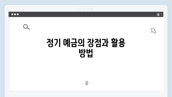 카카오뱅크 예금 금리 높이는 꿀팁 대공개