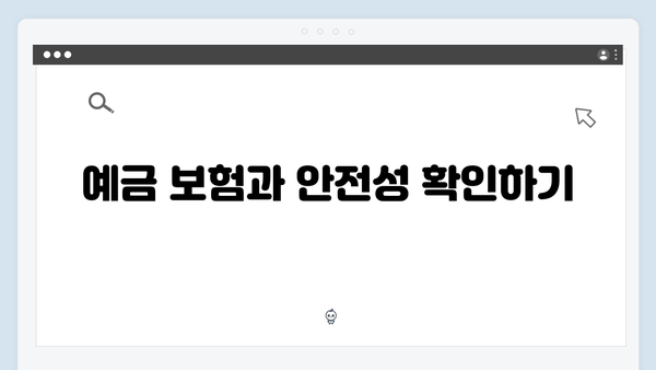 하나은행 정기예금 금리 총정리: 우대금리부터 중도해지까지