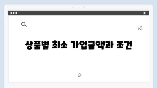 5대 시중은행 예금상품 특징 완벽정리