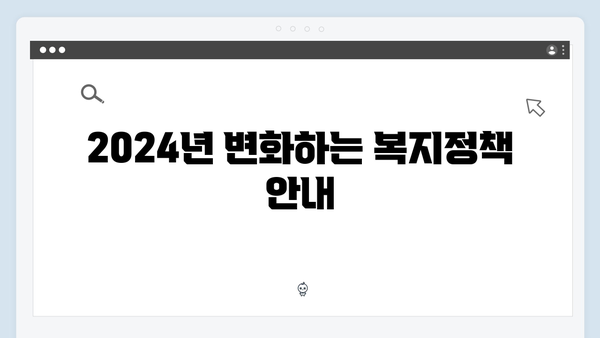 복지멤버십 신청 전 알아야 할 모든 것 (2024년 완벽가이드)