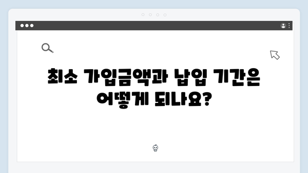 케이뱅크 자유적금 특징과 가입 조건