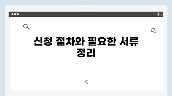 [실전팁] 2024 맞춤형급여안내 신청부터 수령까지