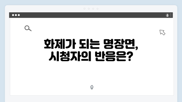 2024년 최고의 화제작 Mr. 플랑크톤 3화 리뷰 - 감동과 웃음이 공존하다