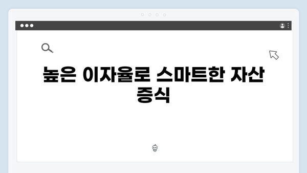 토스뱅크 정기예금 가이드: 모바일뱅킹의 혁신