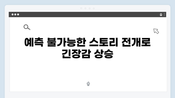 tvN 정년이 5화 최고 시청률 갱신 | 고미걸 역할 교체의 충격적 전개