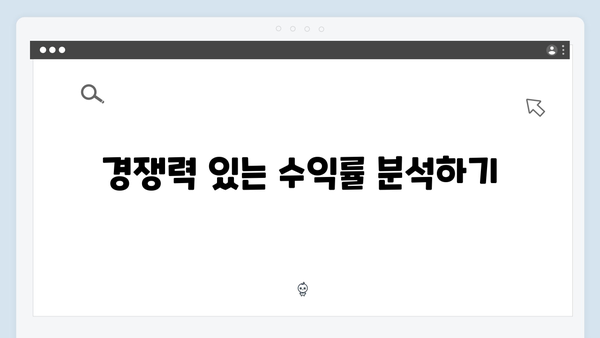 우체국 자유적금 특징: 안정성과 수익성 분석