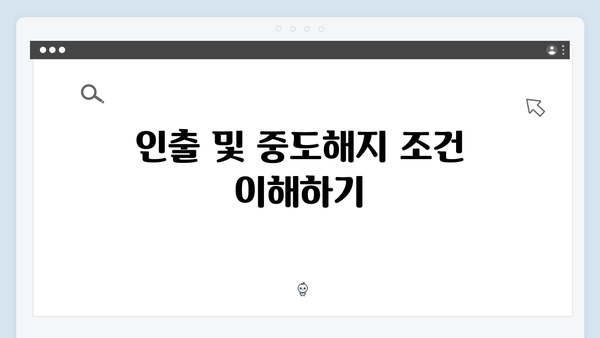 우체국 자유적금 특징: 안정성과 수익성 분석