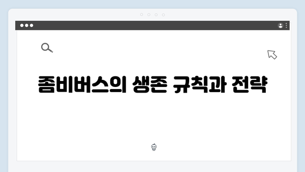 넷플릭스 신작 좀비버스 뉴블러드 1화 - 희귀체질자 노홍철과 생존자들의 운명적 만남