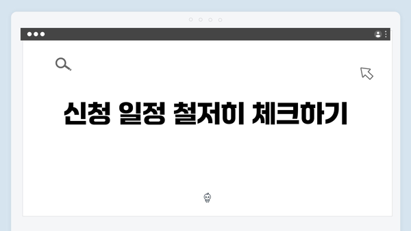 2024 맞춤형급여안내 신청 실수 없이 하는 방법