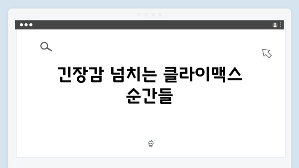 좀비버스 뉴 블러드 7화 리뷰 - 안드레 러시의 충격적 반전