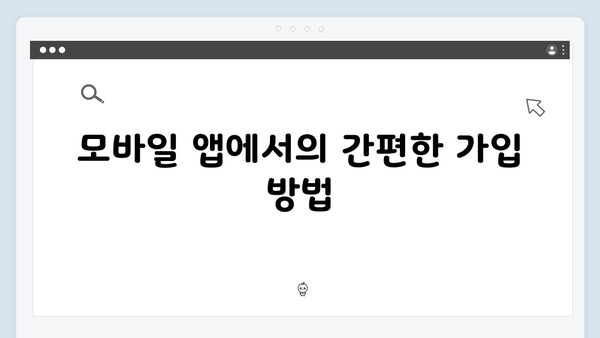 우리은행 디지털 전용 예금 가입 방법