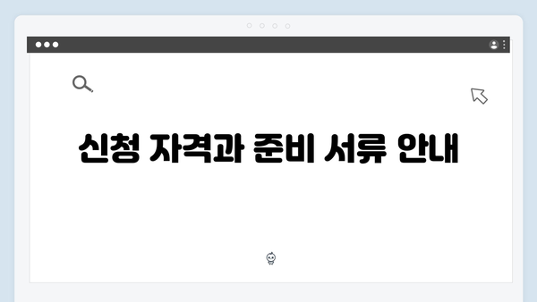 [2024 최신] 복지멤버십 신청하는 방법 A to Z 완벽가이드