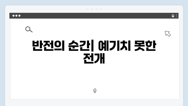 정년이 9화 인기 명장면 총정리 | 매란국극단의 새로운 위기와 반전