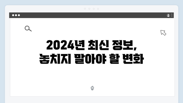 맞춤형급여안내 서비스 A to Z - 2024년 최신판