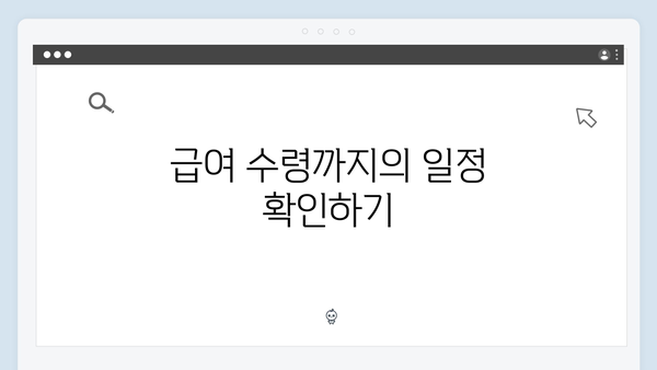 2024년 맞춤형급여안내(복지멤버십) 신청 방법 - 복지멤버십 신청부터 수령까지