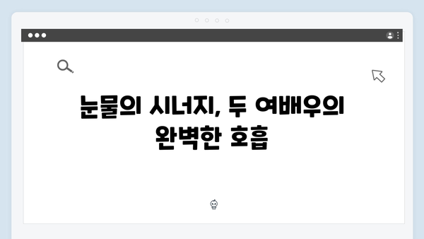 tvN 정년이 6회 하이라이트 | 라미란X김태리 눈물의 연기 시너지