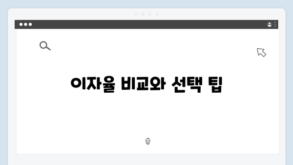 KB국민은행 예금 가입 가이드: 온라인 가입부터 우대 조건까지