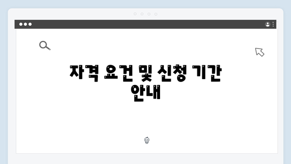 2024년 맞춤형급여안내(복지멤버십) 총정리: 신청방법부터 혜택까지