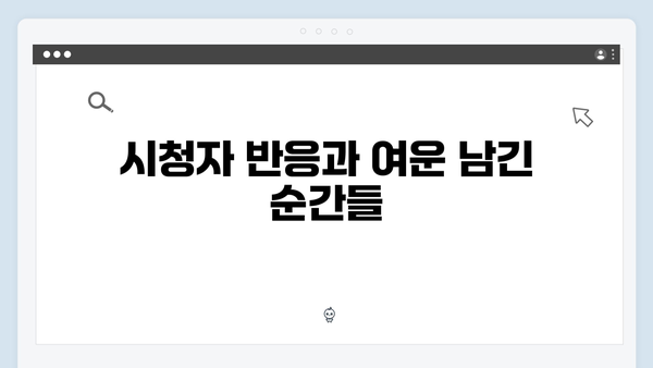 정년이 1화 명장면 총정리 | 윤정년의 매란국극단 입단기와 충격적 엔딩