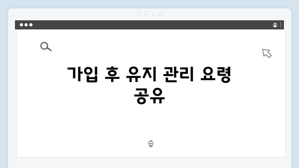 초보자를 위한 2024 복지멤버십 따라하기 가이드