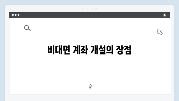 케이뱅크 예금 - 비대면 전용 특별 혜택 정리
