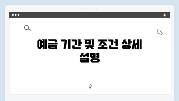 KB국민은행 연금수급자 우대 예금 가이드