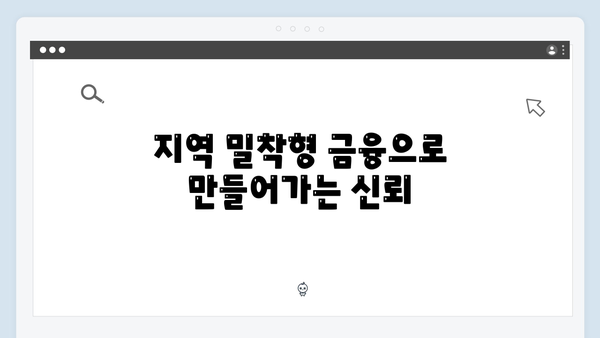경남은행 정기예금으로 알아보는 지역밀착형 금융