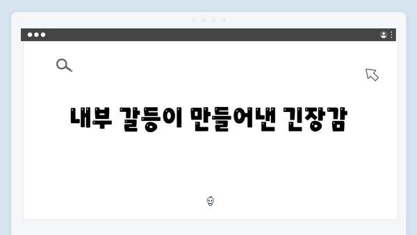 정년이 3화 화제의 장면 모음 | 매란국극단의 숨막히는 내부 갈등