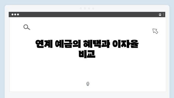 카카오뱅크 비상금대출 연계 예금 분석