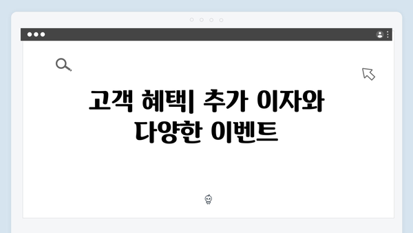 OK저축은행 고금리 예금 상품 특징과 가입 방법